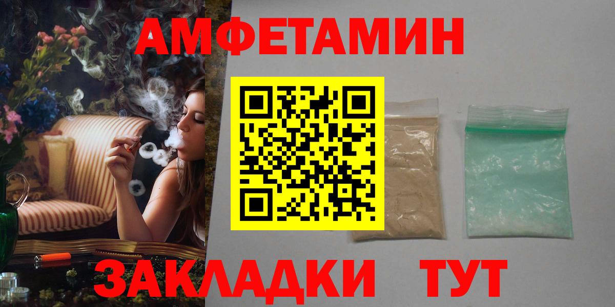 Амфетамин  Amphetamine  Вход с VPN  Ялуторовск  Амфетамин 97% 