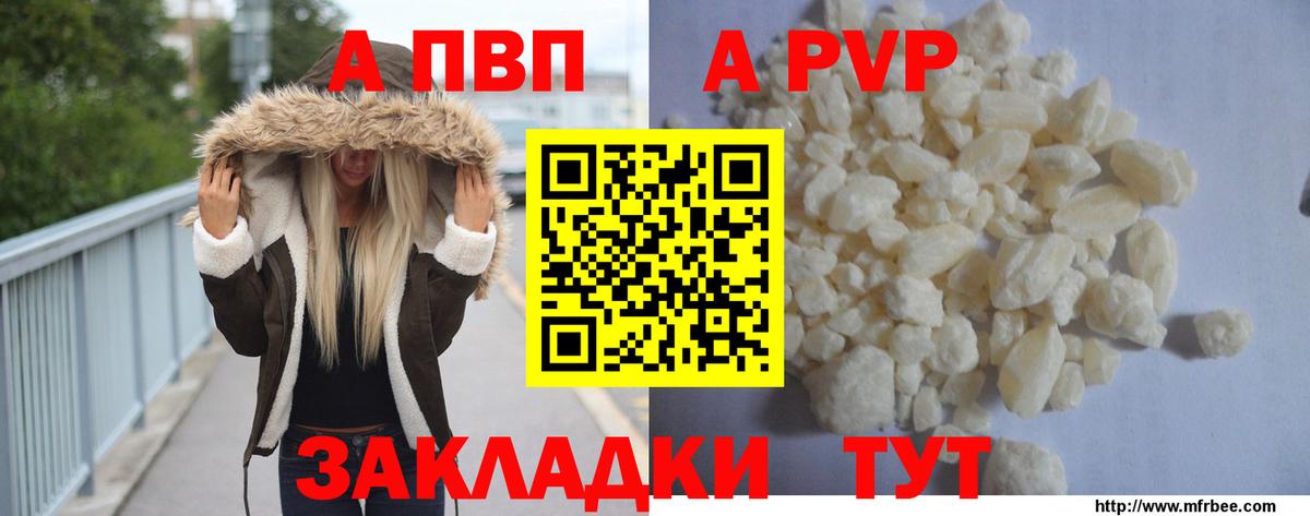 Ялуторовск  А ПВП  Alpha-PVP Соль  Альфа ПВП мука  Вход с VPN  Alpha PVP Crystall 
