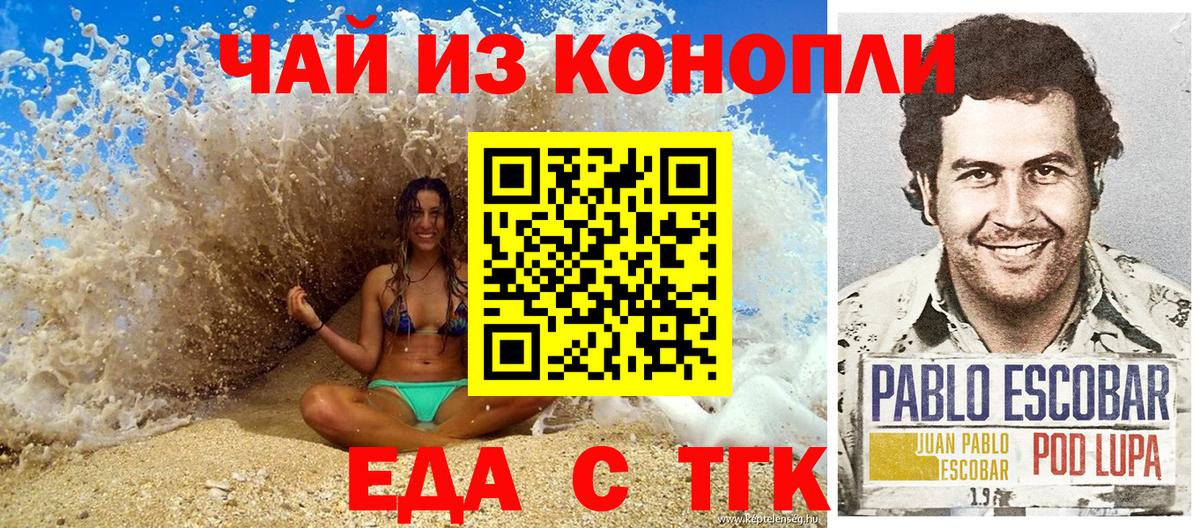 Cannafood марихуана Ялуторовск