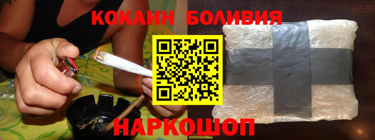 COCAIN  Вход с VPN  Ялуторовск  Кокаин Эквадор  Кокаин Перу 