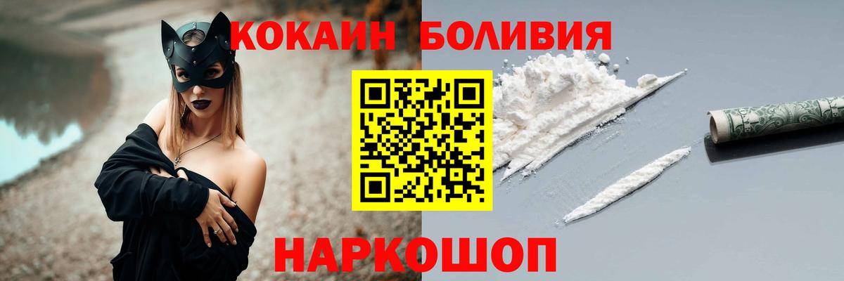 COCAIN Боливия Ялуторовск
