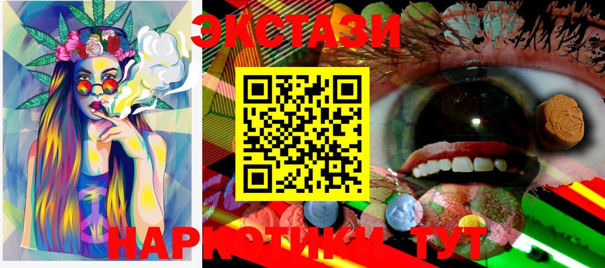   как зайти  Ecstasy DUBAI  Вход с VPN  Ялуторовск  Экстази VHQ 