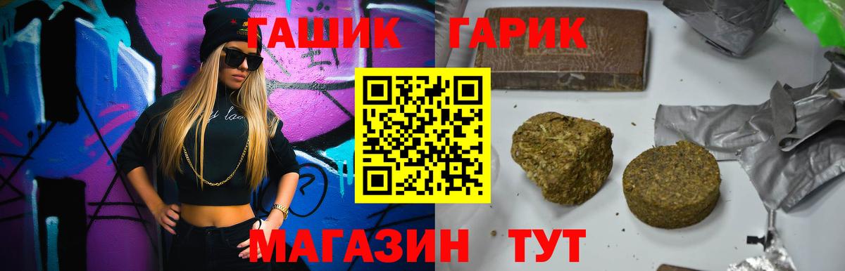 сколько стоит  ГАШИШ индика сатива  Ялуторовск  Вход с VPN  ГАШИШ гашик 