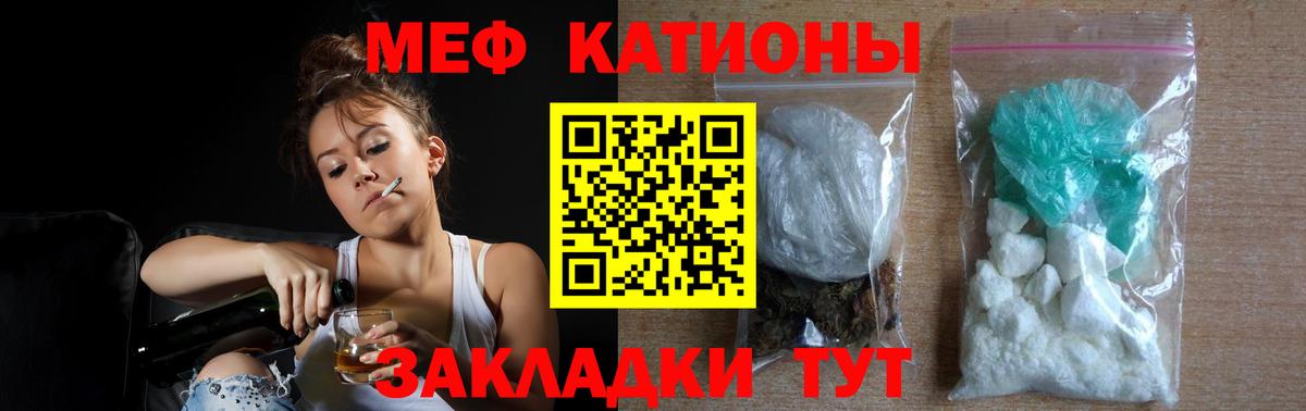 Ялуторовск  МЕФ мяу мяу  МЯУ-МЯУ VHQ  OMG как зайти  Вход с VPN 