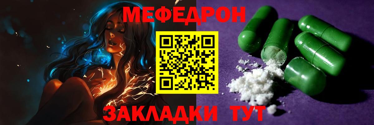 МЕФ мука Ялуторовск