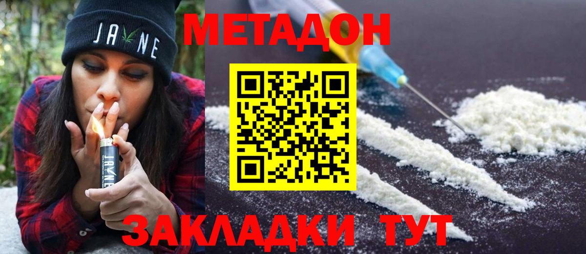Ялуторовск  это клад  Вход с VPN  МЕТАДОН мёд  Метадон VHQ 