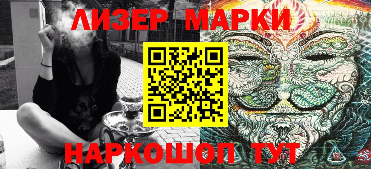 Марки NBOMe 1500мкг  Вход с VPN  купить   Марки NBOMe 1500мкг  Ялуторовск 