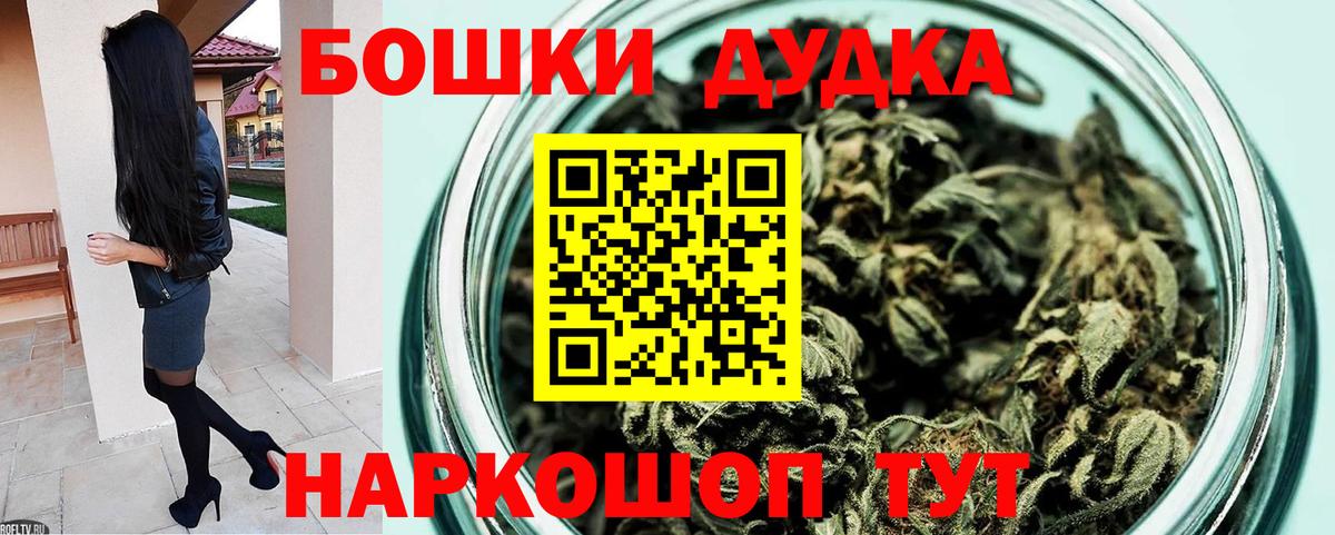 Бошки марихуана планчик  Марихуана гибрид  Ялуторовск  Марихуана конопля  Вход с VPN 